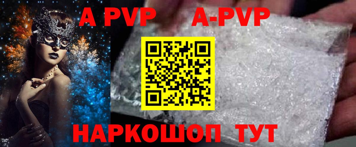 A PVP СК КРИС  как найти закладки  A-PVP VHQ  А ПВП крисы CK  Курчалой  Вход с VPN 