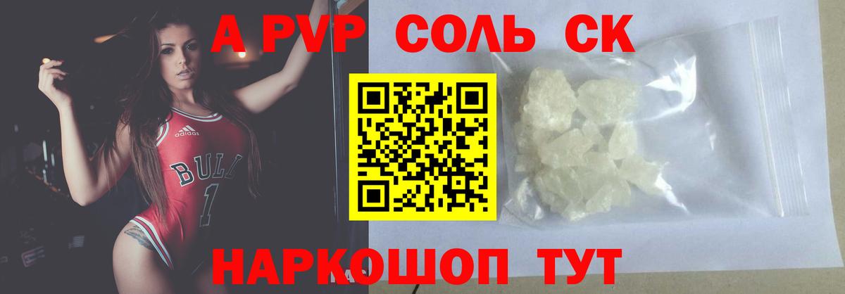 Альфа ПВП мука Курчалой