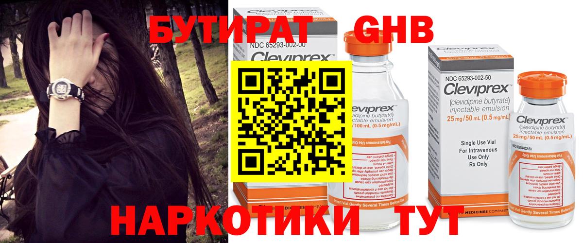 Курчалой  Бутират BDO  Вход с VPN 