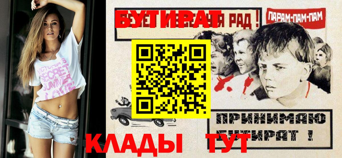 БУТИРАТ Butirat Курчалой
