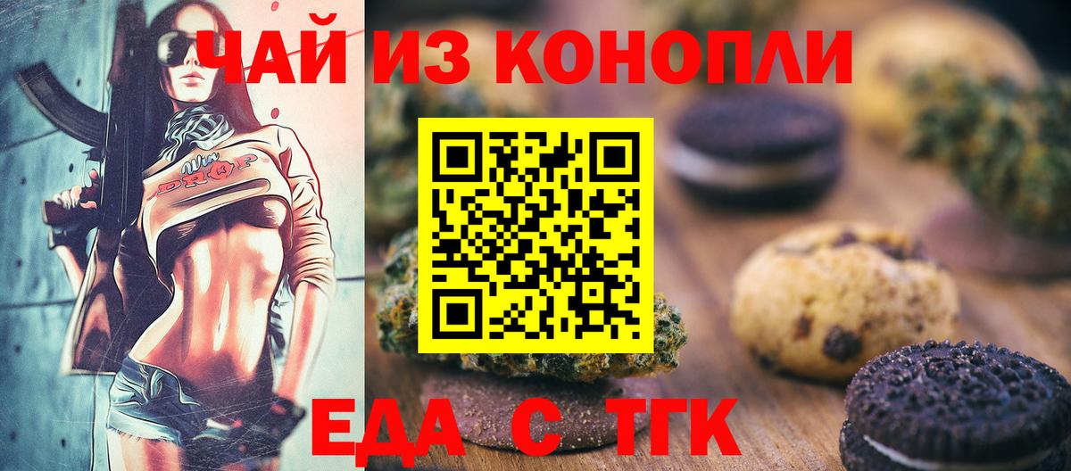 Canna-Cookies марихуана  Вход с VPN  Курчалой 