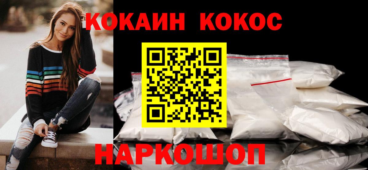 COCAIN  Cocaine 97%  Вход с VPN  КОКАИН Columbia  Курчалой 