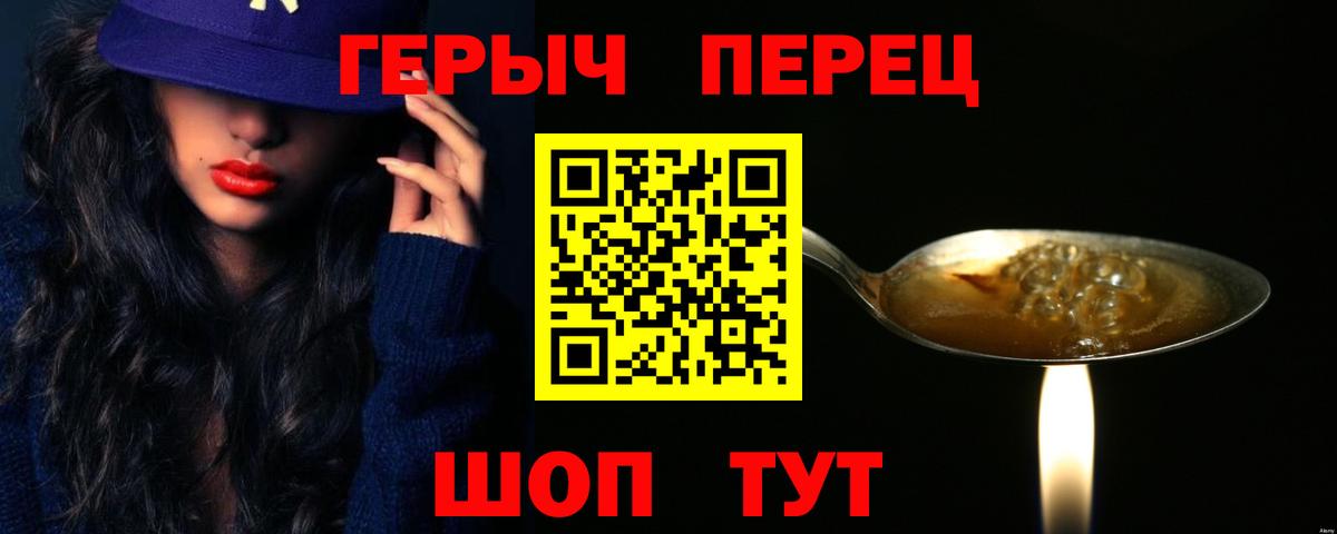 Курчалой  Героин Heroin  Вход с VPN 