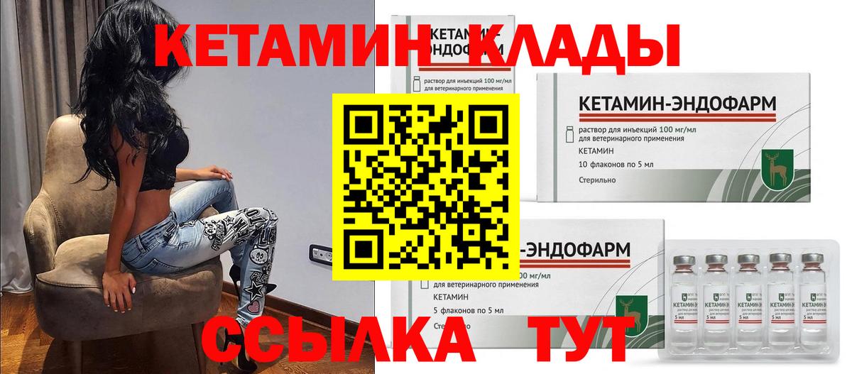 КЕТАМИН ketamine  Вход с VPN  Курчалой  КЕТАМИН ketamine 