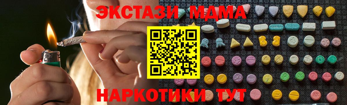МДМА  Вход с VPN  Курчалой  MDMA VHQ  МДМА crystal 