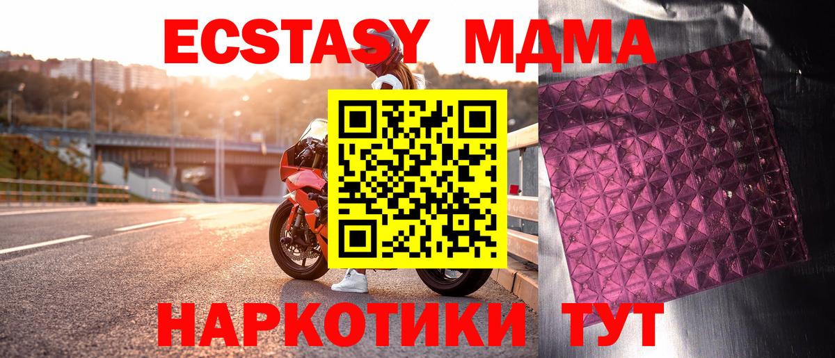 MDMA кристаллы Курчалой