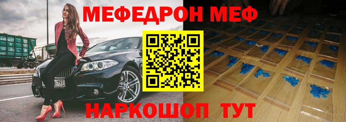 Мефедрон мука Курчалой