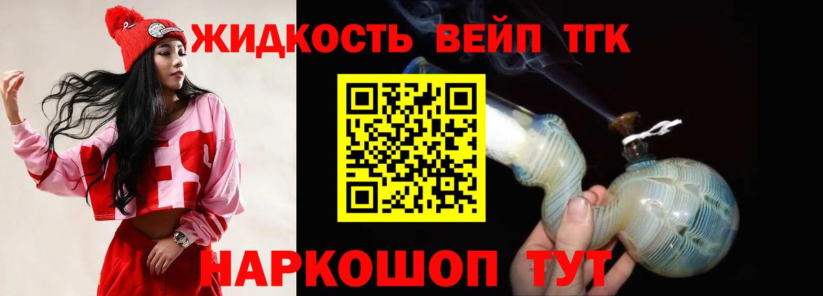 ТГК гашишное масло  Вход с VPN  где можно купить   Курчалой 